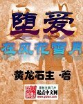 墮蔼在風花雪月
