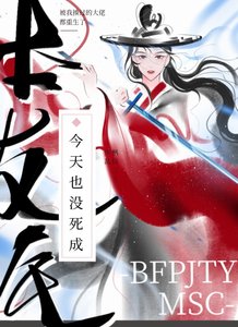 反派竟是我自己