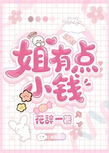 男大,女人最好的醫美